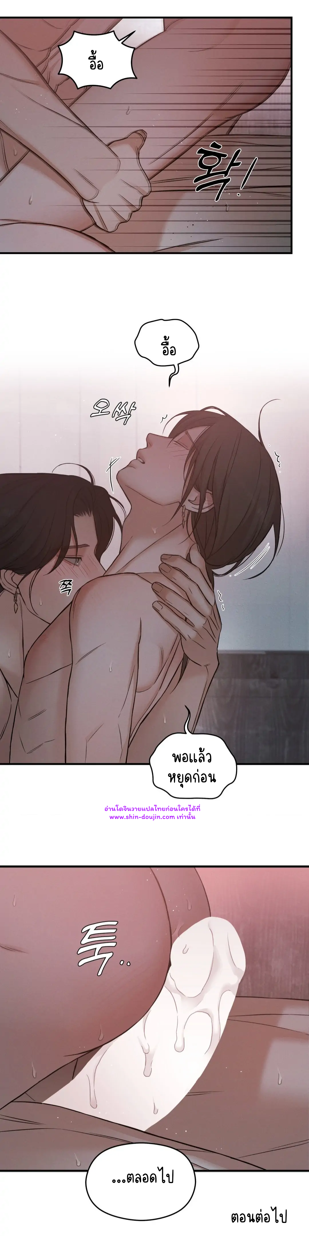 At the end of this night EP 5